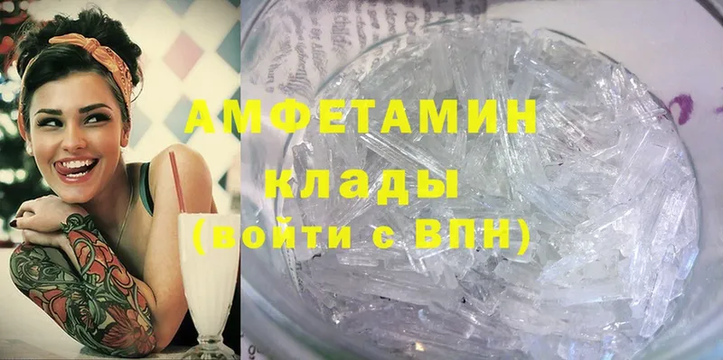 Amphetamine VHQ  Багратионовск 