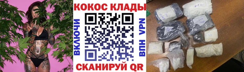 КОКАИН 99%  кракен как зайти  Багратионовск  купить закладку 
