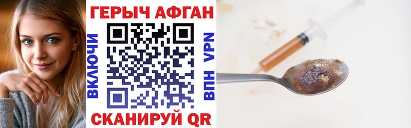 ГЕРОИН VHQ  Багратионовск 
