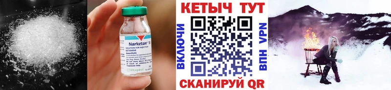 наркота  Багратионовск  Кетамин VHQ 