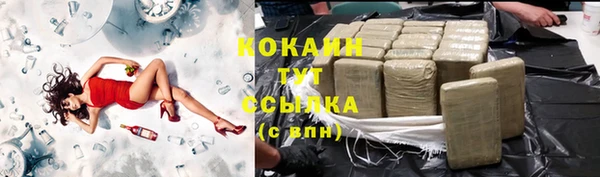 кокаин премиум Болохово