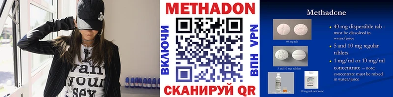 Метадон кристалл  Багратионовск 